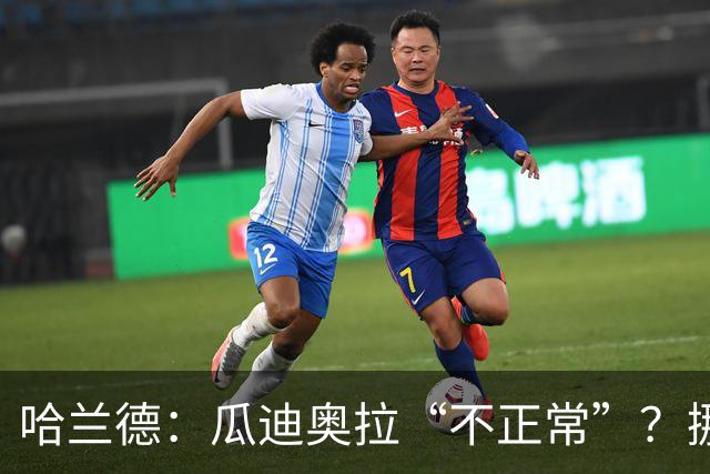 哈兰德：瓜迪奥拉“不正常”？挪威28年后重返世界杯，曼城魔法能带来奇迹吗
