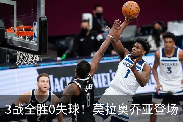 3战全胜0失球！莫拉奥乔亚登场 墨西哥新老传承完美收官